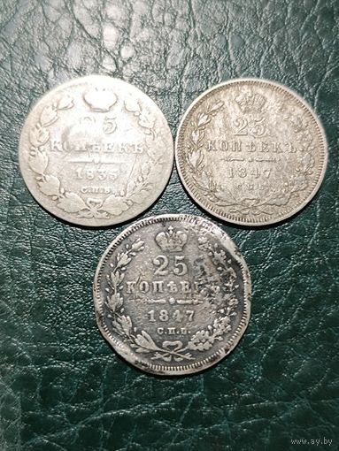 Три Полуполтины Николай