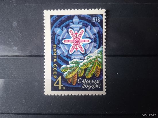 СССР-1977г.С новым годом!