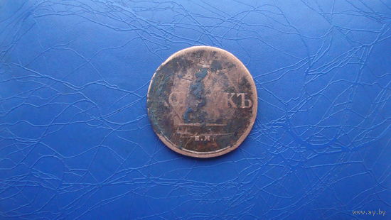 5 копеек 1832 ем фх                                                                                              (3116)