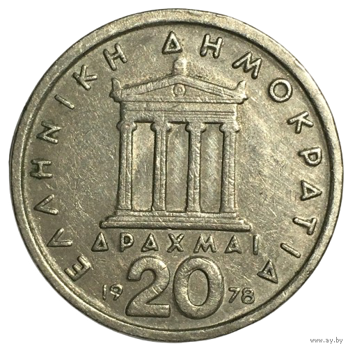 Греция 20 драхм, 1978