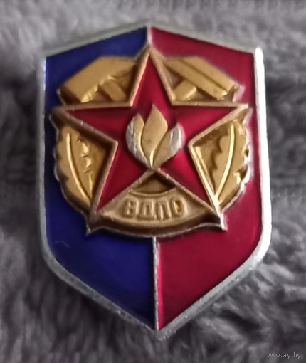 ВДПО Всероссийское добровольное пожарное общество