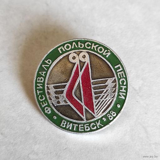 ВИТЕБСК 88 ФЕСТИВАЛЬ ПОЛЬСКОЙ ПЕСНИ