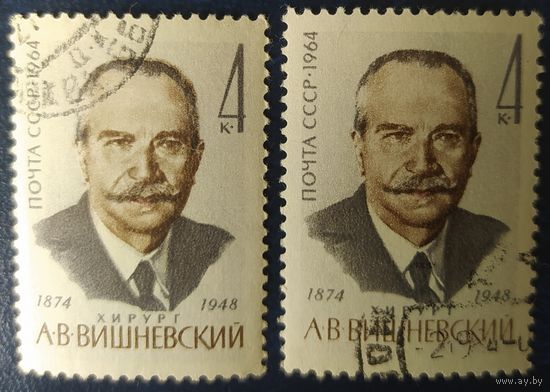 СССР 1964 Вишневский,  за 1 шт. .