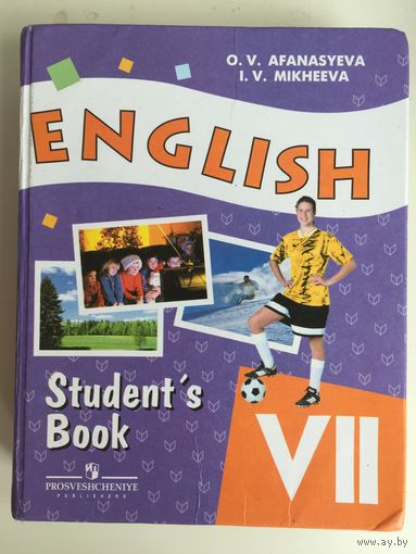 English VII (Учебник английского языка) для школ с углубленным изучением языка