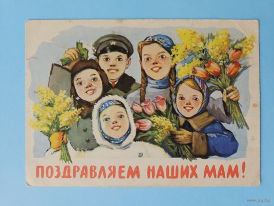 Шубина  1961 8 марта