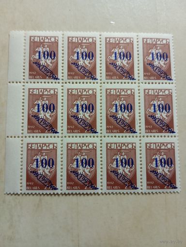 Марки Беларусь. Герб погоня. 1997 год