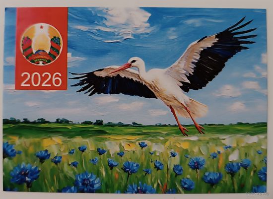 Аист. Календарик, 2026