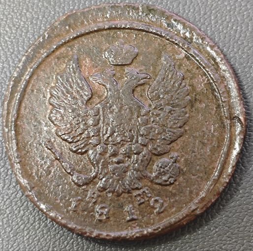 2 копейки 1812 года (Орел обычный, ЕМ, Екатеринбургский двор)