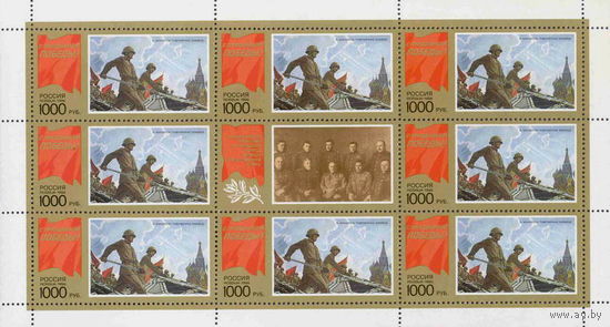 Россия 1996  Праздник Победы (МЛ)