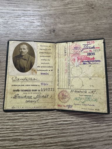 Dowod tozsamosci osoby.1937г.железная дорога.