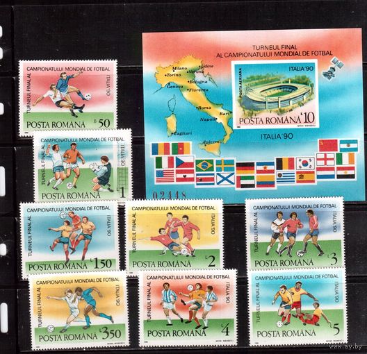 Румыния-1990,(Мих4594-4601,Бл.262)  **  , Спорт, Футбол,ЧМ-1990(полная серия)