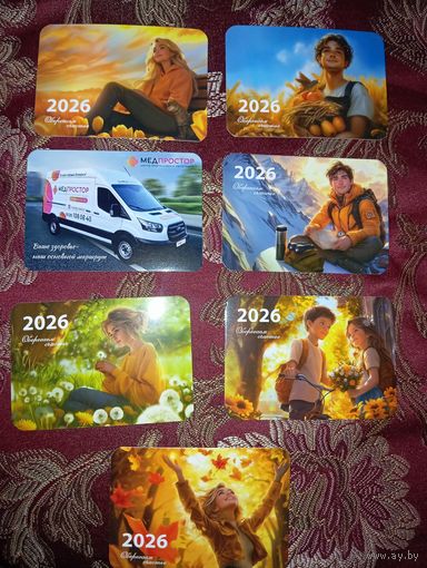 Календарики 2026 Белгосстрах