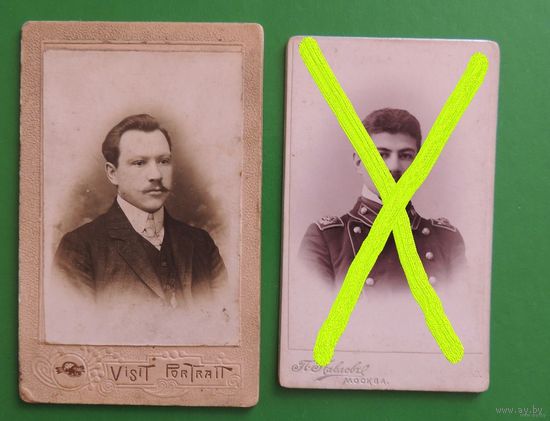 Фото визит-портреты "Депутат", "Офицер", Москва, до 1917 г.