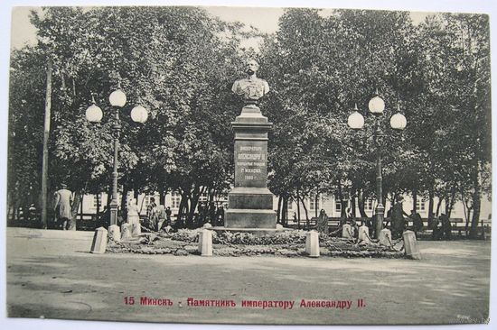 Памятник Императору Александру II.