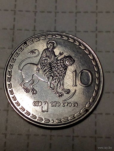 10 тетри  Грузия 1993 год