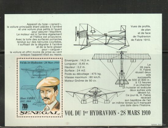 Сенегал-1989 (Мих.Бл.49) ,  ** , История авиации, Личности, Аэроплан