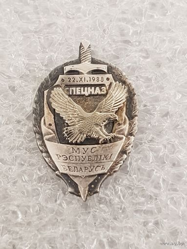 Фрачник спецназ МВД Беларусь