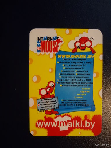 Календарик 2007 г.  Салон цифровой печати.