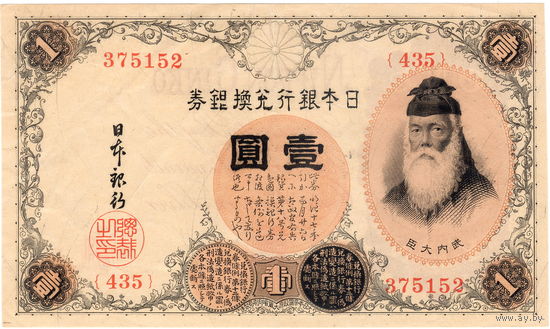 Япония, 1 иена обр. 1916 г., отличная