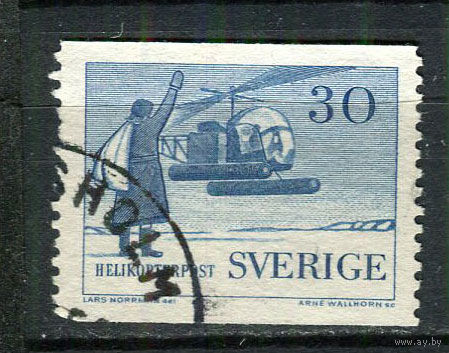 Швеция - 1958 - Морская и вертолетная почта 30 О - [Mi.434A] - 1 марка. Гашеная.  (LOT Gj45)-T3P23