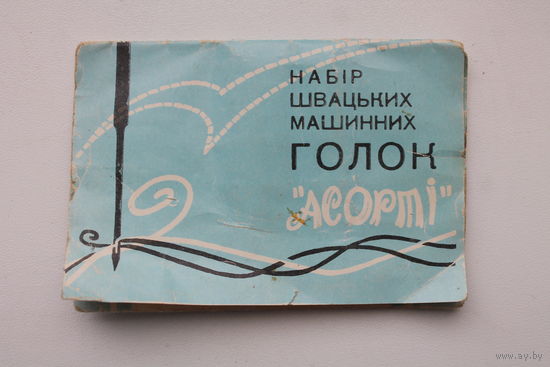 Игла для швейной машины СССР типо Мальва