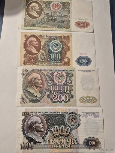 Банкноты 1991-1992г. Состояние . С 1 рубля