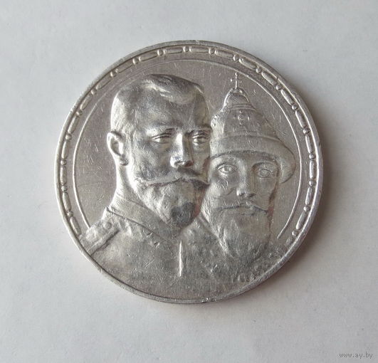 1 рубль 1913 год, "300 лет дому Романовых". ВС. Уверенный оригинал. Состояние: практически идеальное.