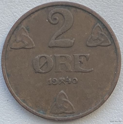 Норвегия 2 эре 1940 г.