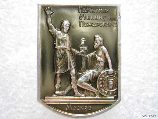 Москва, памятник Минину и Пожарскому.