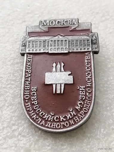 Всероссийский музей декоративно-прикладного и народного искусства. Москва #2704-CР44