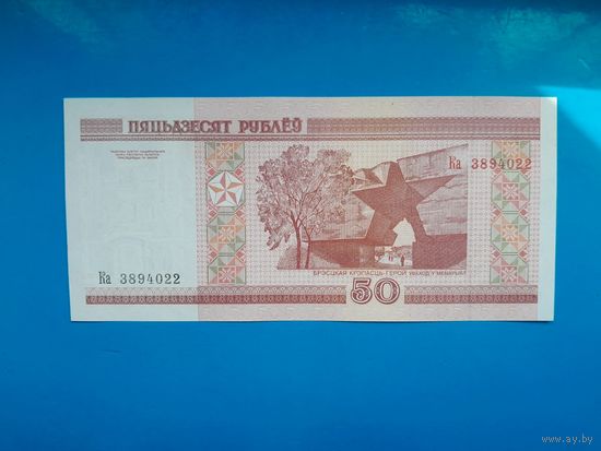 50 рублей 2000 года. Беларусь. Серия Ка. UNC