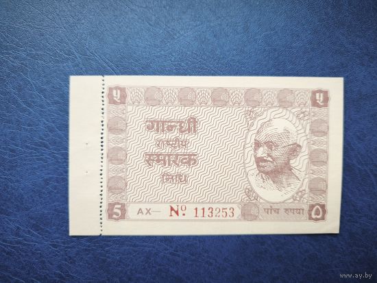 Индия 5 рупий 1949-51 a unc, степлер