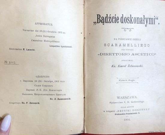 Badzcie doskonalymi 1904 год