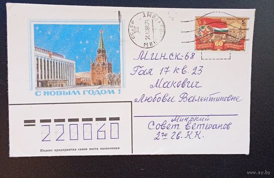 Конверт роза  с новым годом