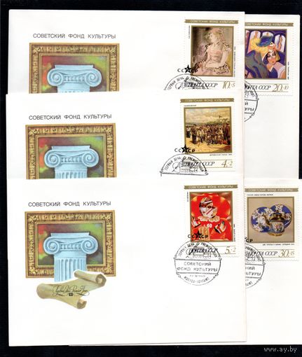 КПД СССР Искусство 1989 год 5 конвертов