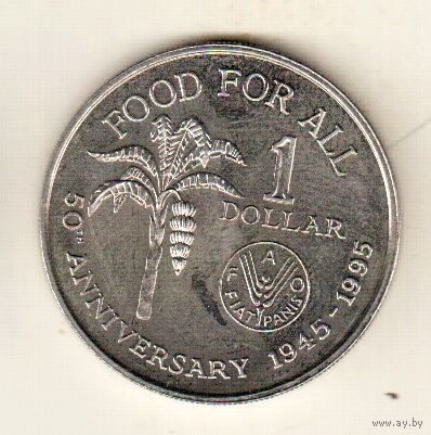 Тринидад и Тобаго 1 доллар 1995 50 лет продовольственной программе - ФАО