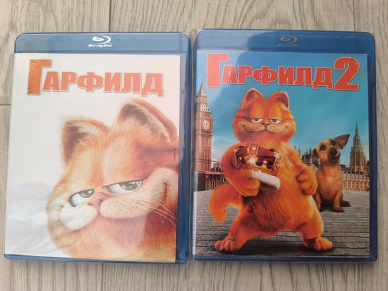 Гарфилд 1-2