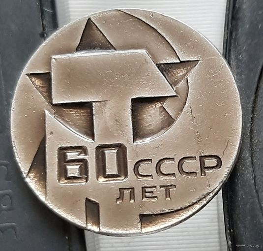 60 лет СССР. Р-5