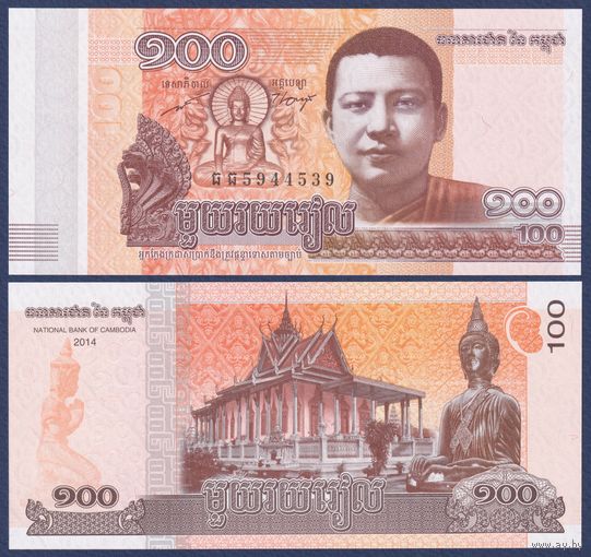 Камбоджа, 100 риелей 2014 г, P-65 (король-отец Нородом Сианук, Серебряный дворец), UNC