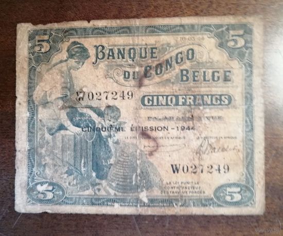 Бельгийское Конго 5 франков 1944 г., P:13Ac