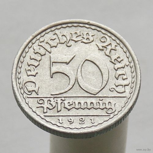 Германия 50 пфеннигов 1921 F