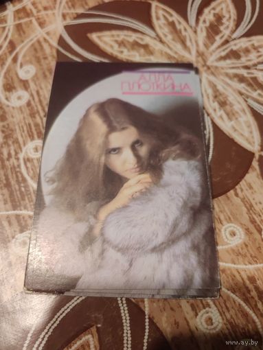 Календарик,артисты,Плоткина