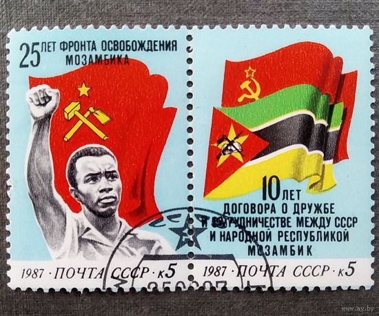 Марки СССР 1987 год 25 лет Фронта освобождения Мозамбика