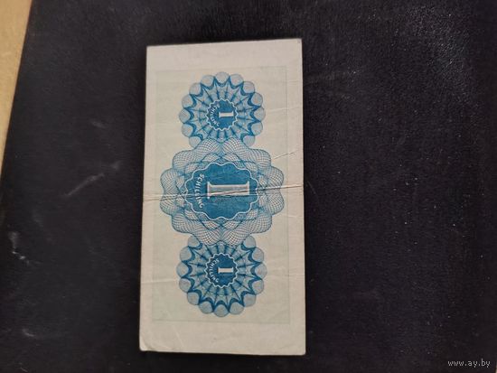 1 шиллинг 1944 г