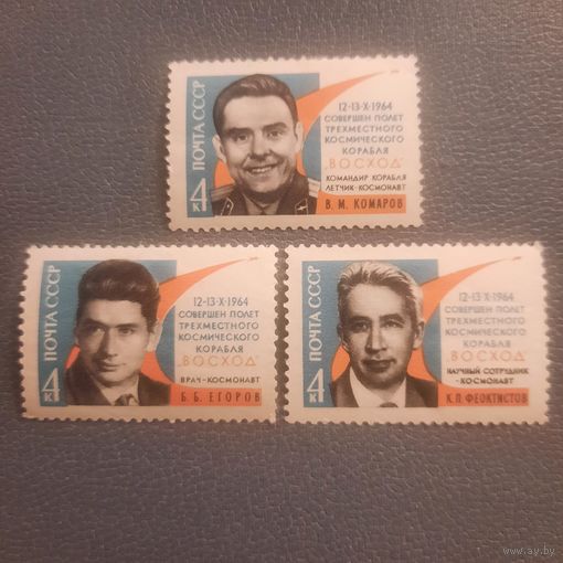 СССР 1964. Полет космического корабля Восход