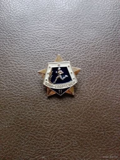 Знак ВОИН-СПОРТСМЕН 2 степени (СССР)