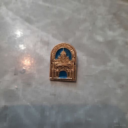 Значок "Брама Заборовского"