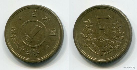 Япония. 1 йена (1948, XF)