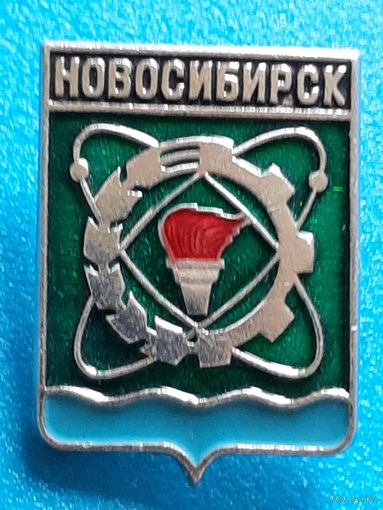 Новосибирск.