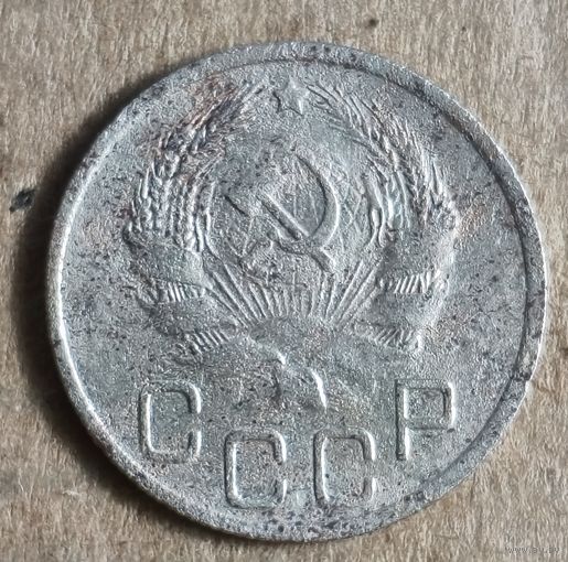 СССР 20 копеек, 1936 г., Y# 104